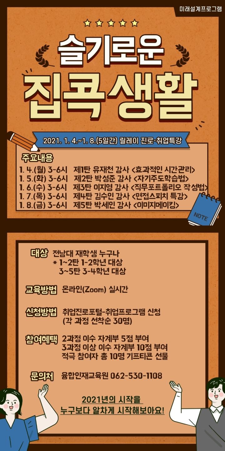 미래 설계프로그램.jpg