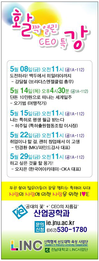 현수막-전대-산업공학-(2015-5월-행사)게시용.jpg