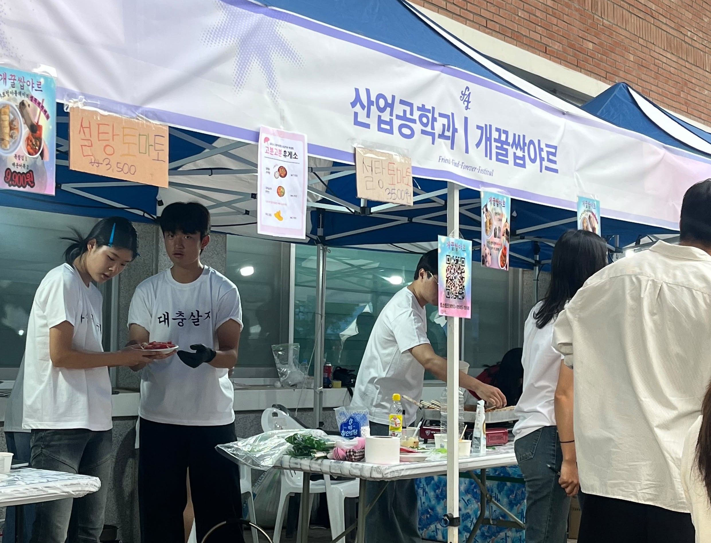 그림입니다.  원본 그림의 이름: 산업공학과 사진.jpg  원본 그림의 크기: 가로 2480pixel, 세로 1897pixel