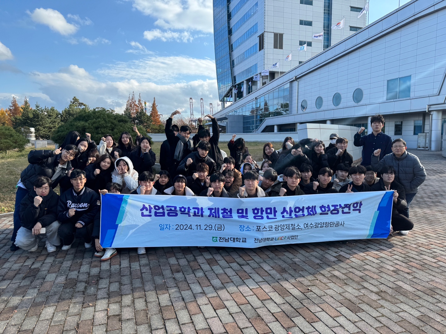 2024 산업공학과 마지막 나들이, 산업체 현장 견학! 대표이미지
