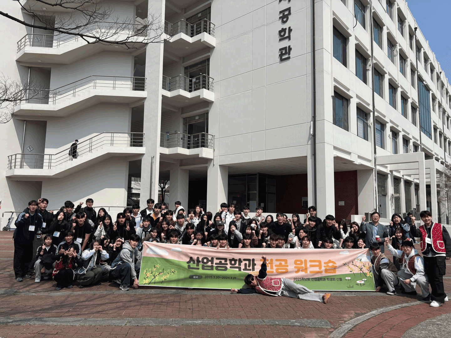 ♪2025학년도 전남대학교 산업공학과 전공 워크숍♬ 대표이미지